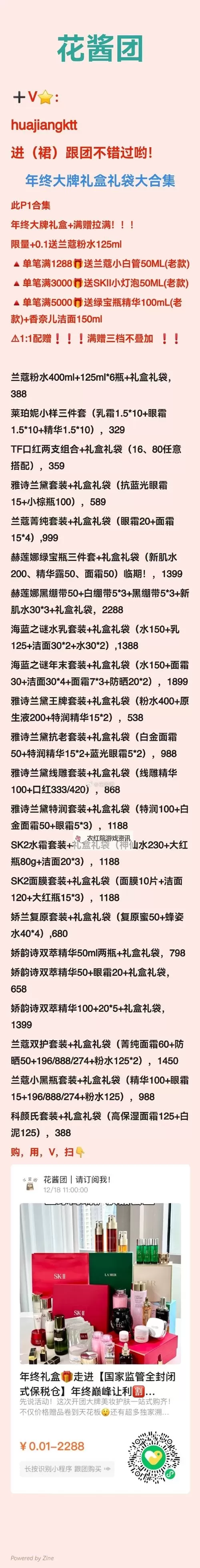 奇宝斋买号有什么要求？详细流程与注意事项全解图1