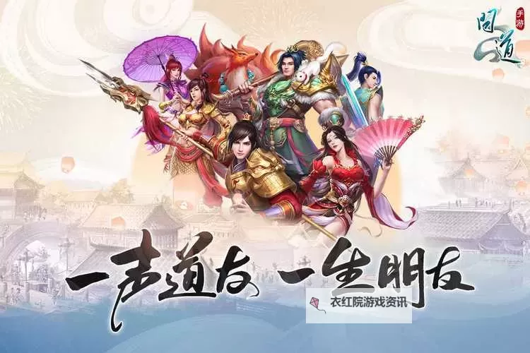 问道手游雷霆正版:全新版本全方位解析与玩法指南图2