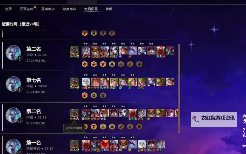 云顶之弈新版本锤石阵容攻略：最强搭配与实战建议图1