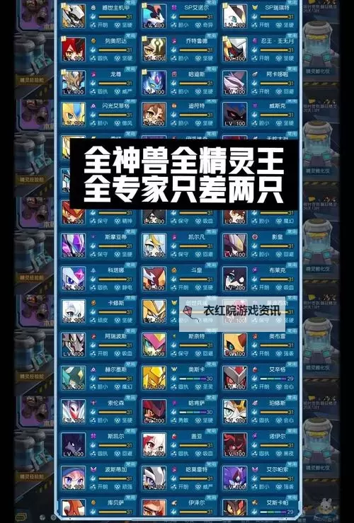 赛尔号启航盖亚进化材料全攻略及获取方法图2