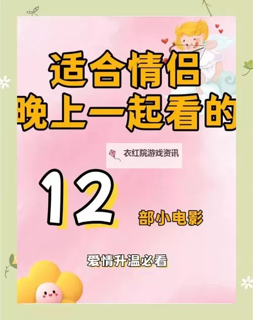 最新上线！最美情侣视频免费观看完整欣赏指南图2