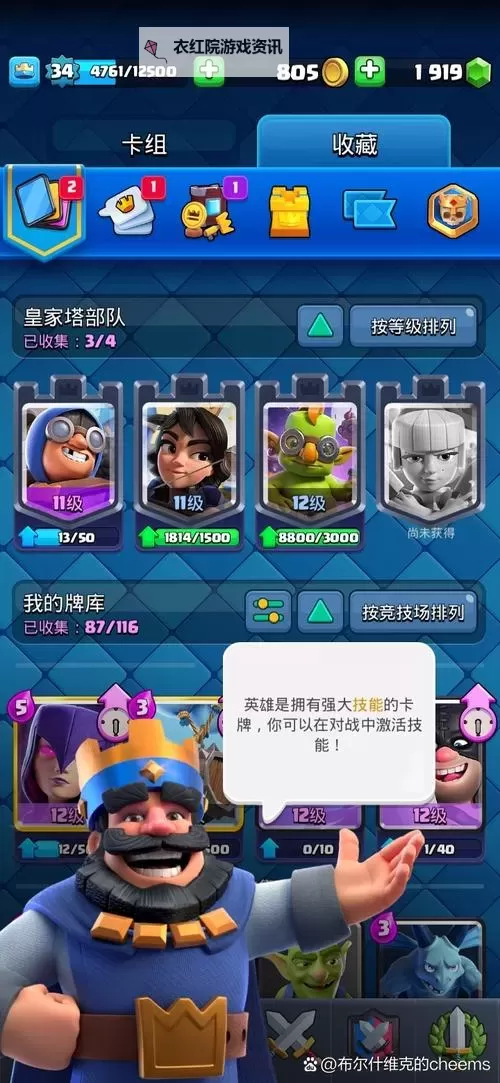 刀塔传奇2022最强阵容全解析：最佳阵容搭配推荐图1