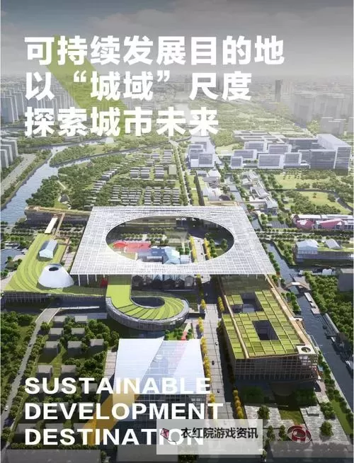 探索未来城市生活：一起草.一区的创新与发展图1