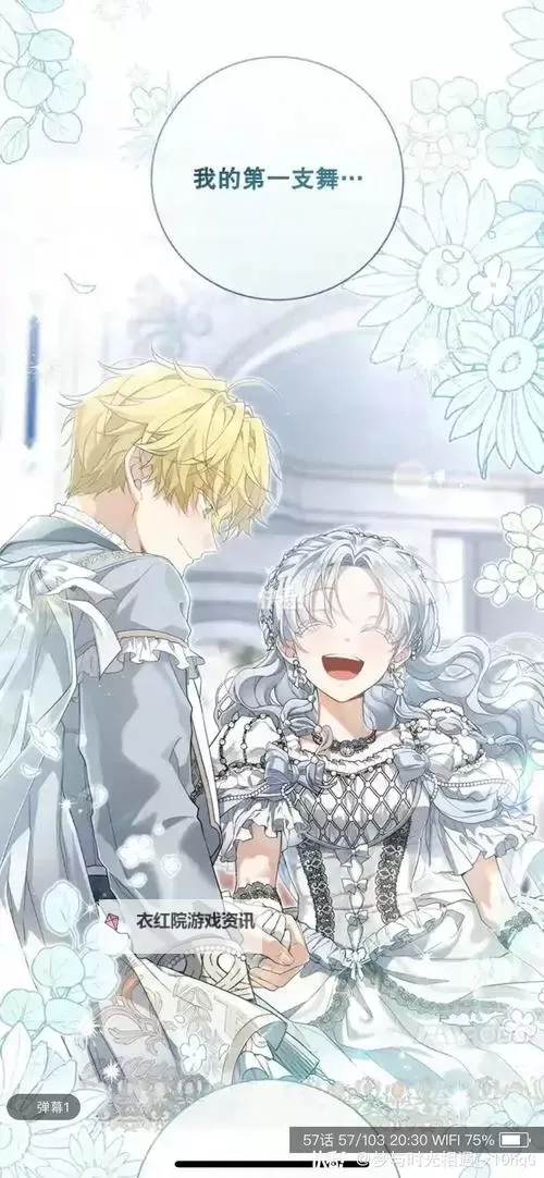 再次拥抱阳光漫画免费下拉式：轻松阅读开启明媚新篇章图2