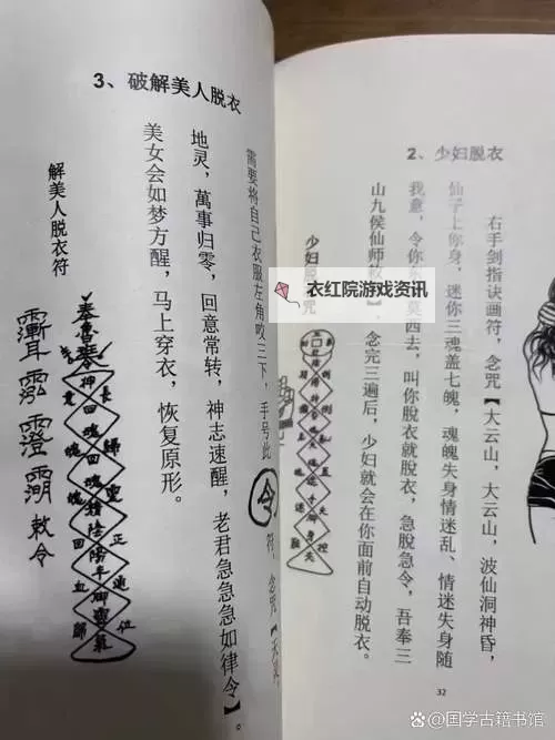 九阴真经武当易容找谁:揭秘武当隐秘身份之谜图1