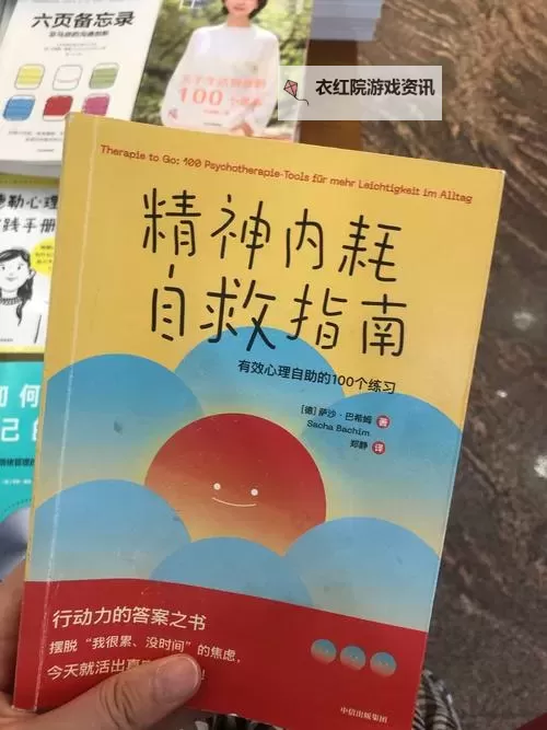 在迷茫中找到力量：温暖人心的自我慰藉的视频图1