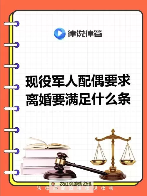 军官择偶条件高：衡量爱与责任的双重标准图1
