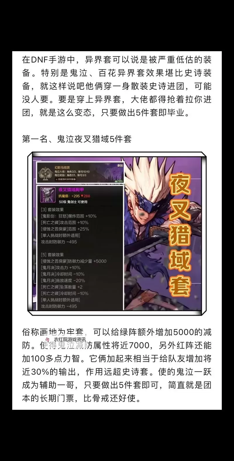 《DNF哪里可以换异界气息净化书及获取途径详解》图2