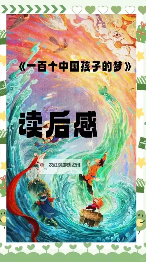 中国XMXMXM18小孩的成长故事：未来的希望与梦想图1