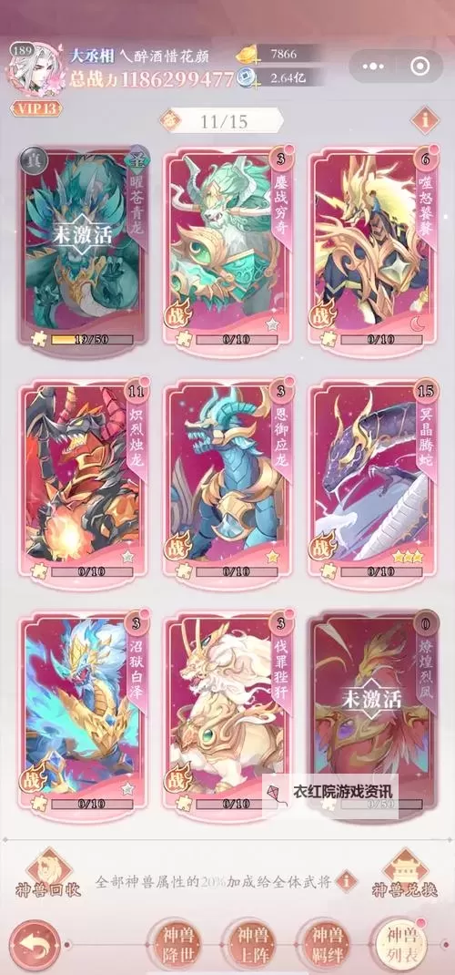 造梦西游3青龙将军技能全揭秘：强力技能与战斗技巧解析图2