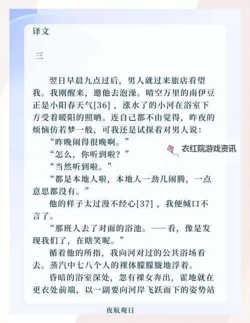 元媛的经典辣文：探索她极致魅力的精彩之作图1