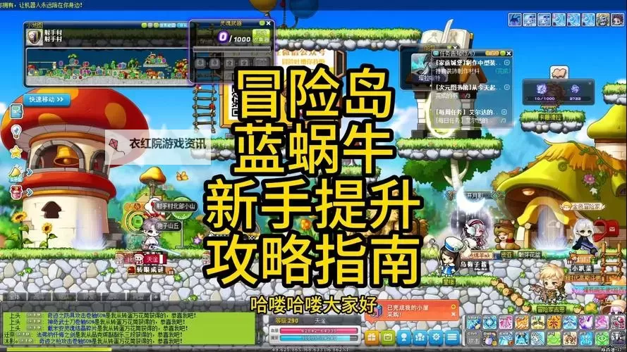 冒险岛值得做的任务有哪些啊：详细指南与推荐图1