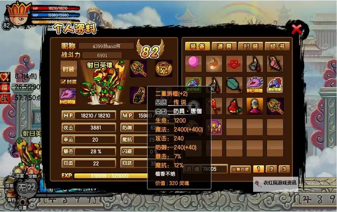 造梦西游3仙女石怎么得：获取方法全攻略图2