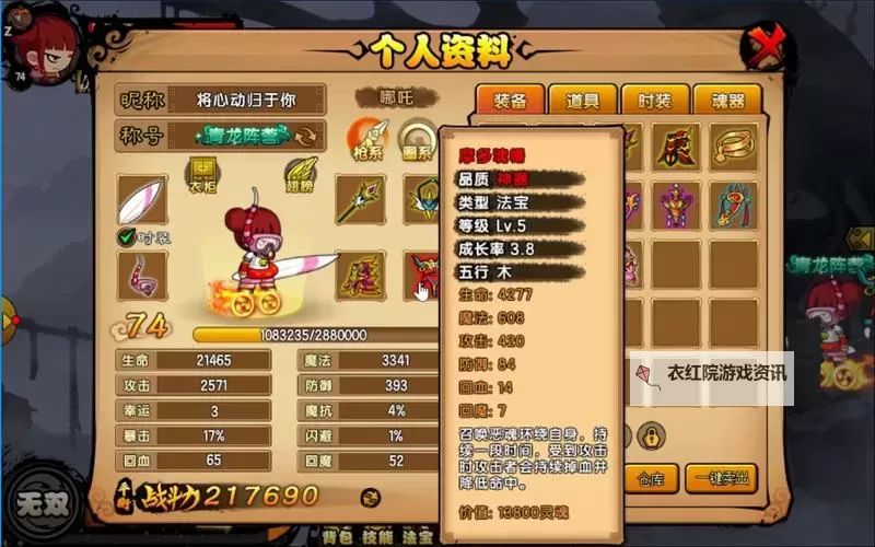 造梦西游30级之后怎么玩：升级攻略与玩法指南图1