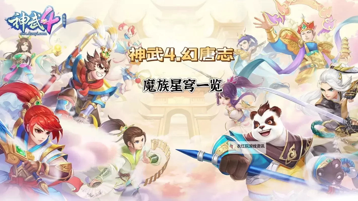 神武魔王星穹:黑暗之中黎明的召唤图1