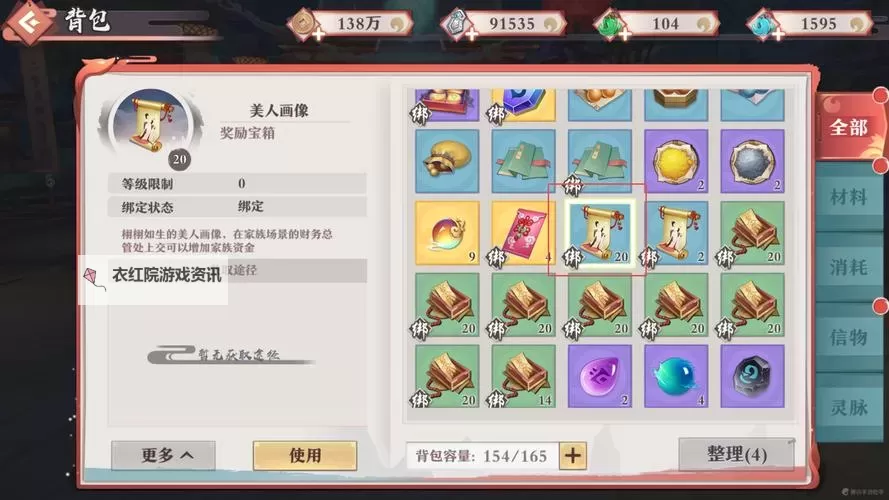 御龙在天家族功勋怎么快速获得：高效提升实力的实用攻略图1