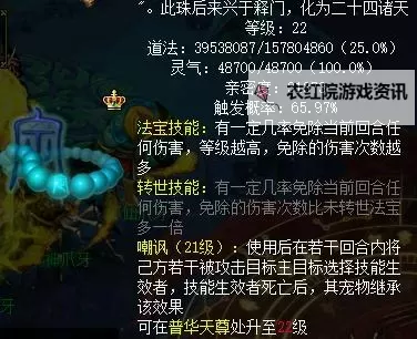 问道问道法宝入魂具体步骤详解指南图1