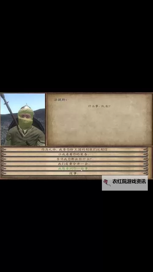 《骑马与砍杀战团赶牛改成跟随：战场中的策略革新》图1