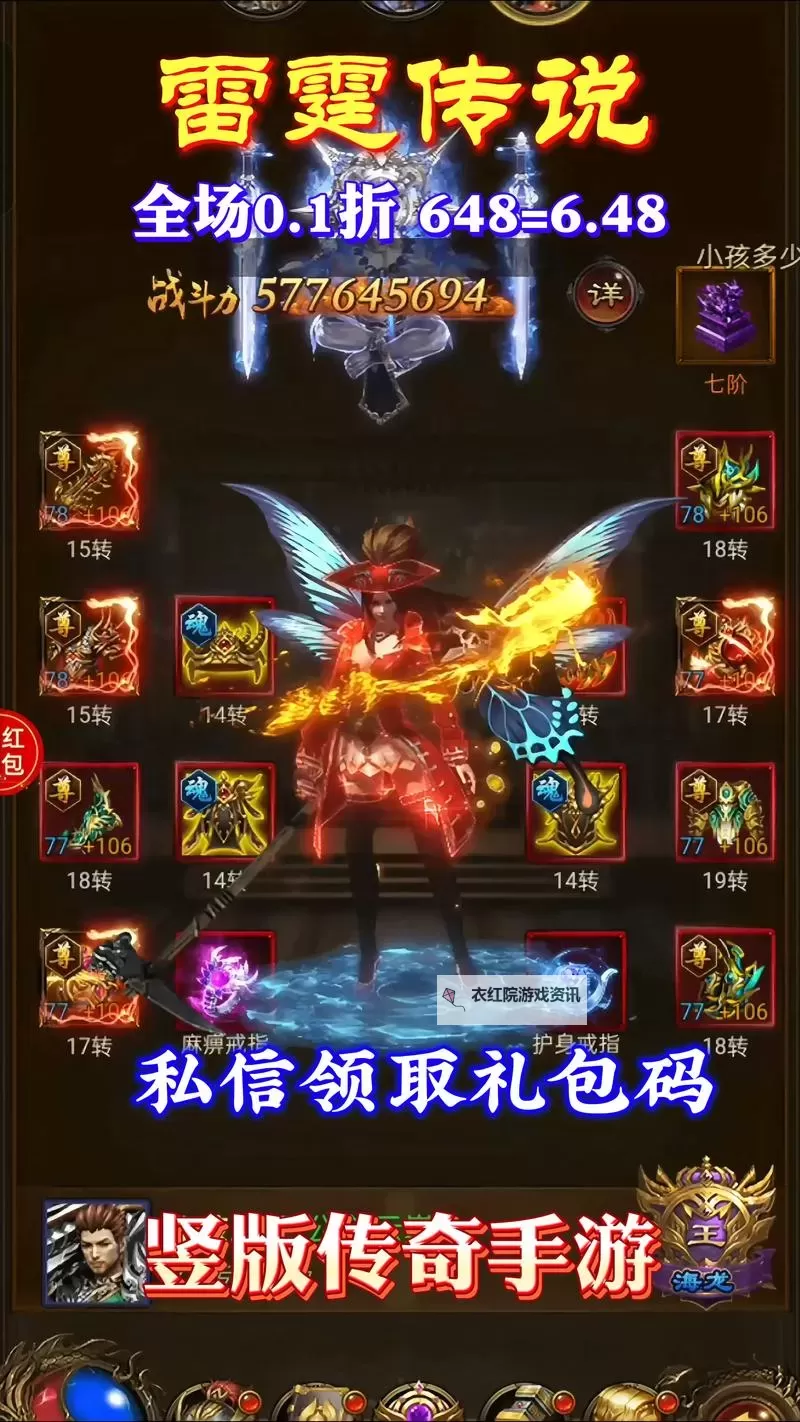 雷霆传奇礼包激活码领取大全：最新福利礼包全攻略图2