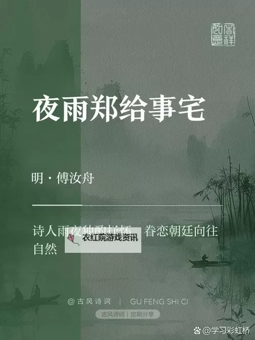 雨露均沾后宅全：共享繁荣的理想之境图1