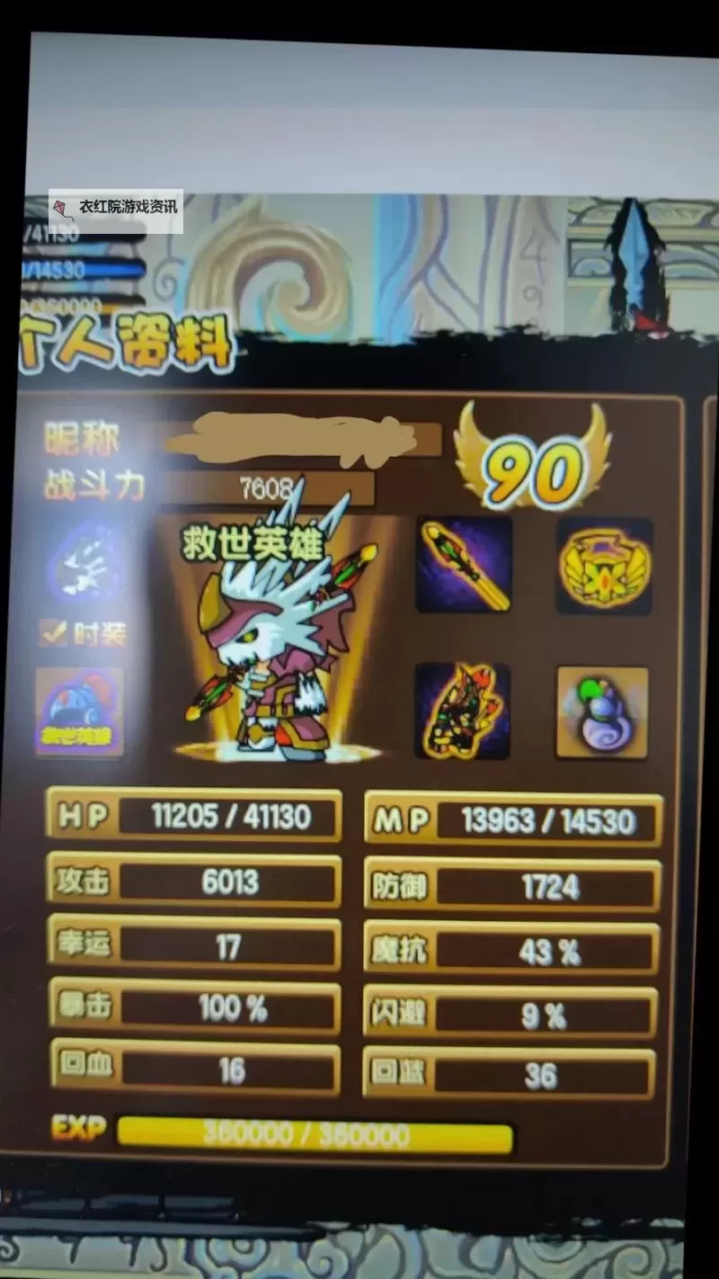 造梦西游3开挂账号免费送,轻松升级不再难!图1