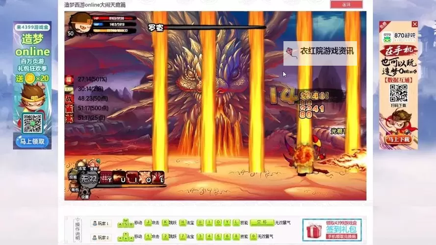 造梦西游罗宣易爆点揭秘：阵容搭配与技巧全攻略图1