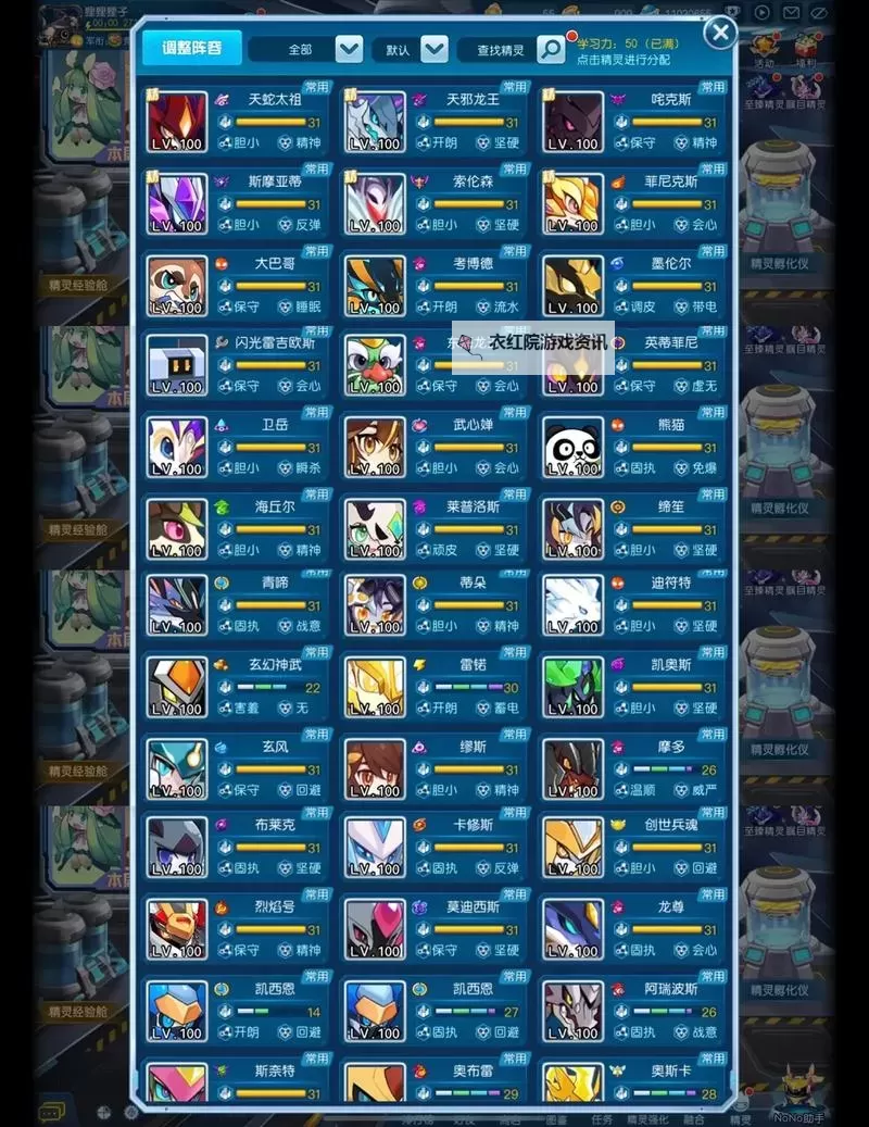 赛尔号启航盖亚进化材料全攻略及获取方法图1