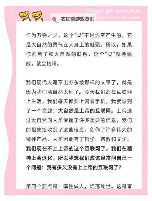 探索生活美学：打破平凡实现“综合激情天天”的精彩人生图1