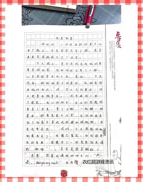 温馨趣事：我竟然坐在学长的上面写作业图1