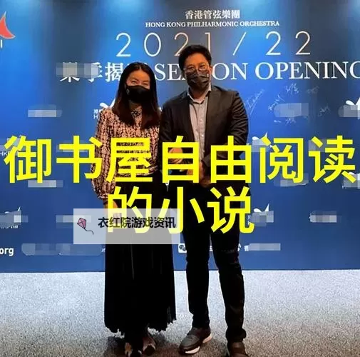 御书屋海棠自由小说阅读网：畅享优质免费阅读体验图1