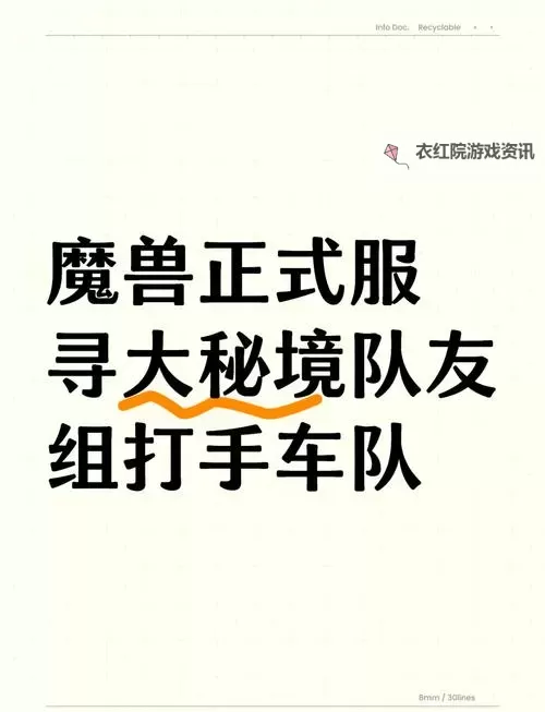 加入我们的行列!魔兽世界好友招募链接火热开启图1