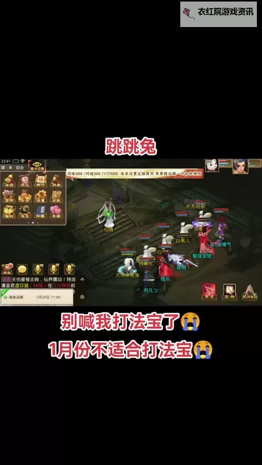 问道中的法宝怎么获得:详细修炼与获取攻略图2