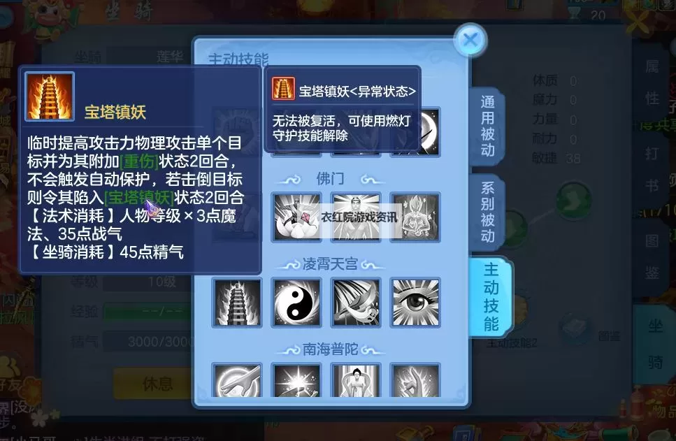 神武天宫技能详解大全：全面解析核心技能与战斗策略图1