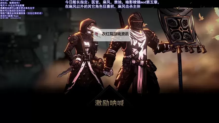 暗黑地牢2最佳组合推荐:提升战斗策略的实用指南图1