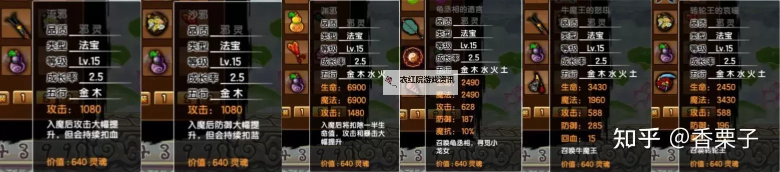 造梦西游3无极珍珠伞：开启梦幻护盾的新神器图1