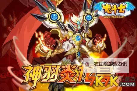 光龙帝与阿斯兰：传说中的王者之战图1