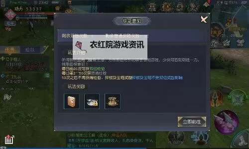 九阴真经念萝坝入门任务攻略详解图2