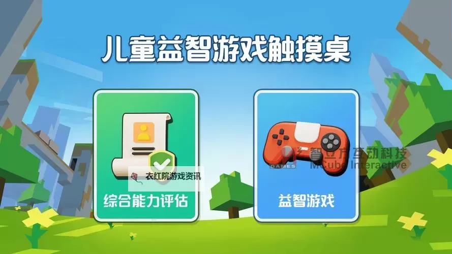 宝宝浙江游戏安卓版：趣味十足的益智娱乐新体验图1