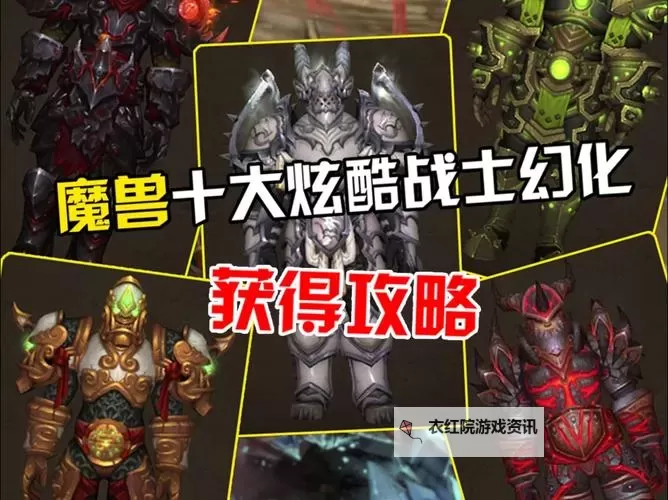 魔兽世界有名的战士：最强战士与传奇传说图1