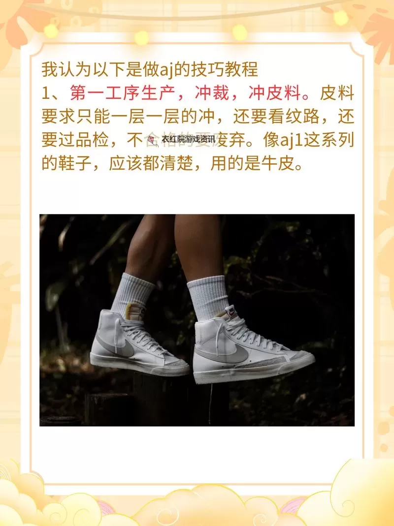 做AJ视频大全：全面高清观看指南图2