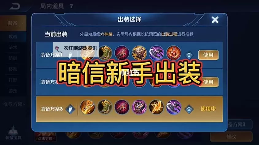 赵信一枪流出装全攻略：瞬间爆发击溃对手图1