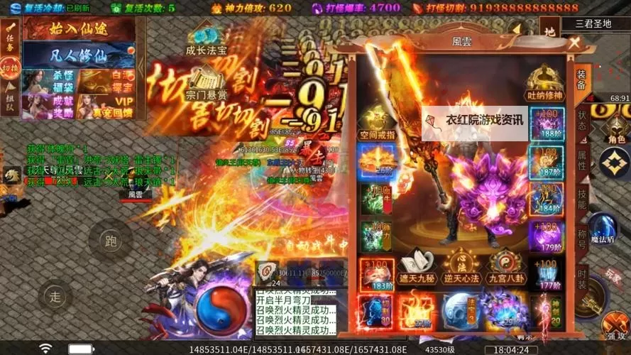 问道手游全服第一人：登顶荣耀的传奇之路图1