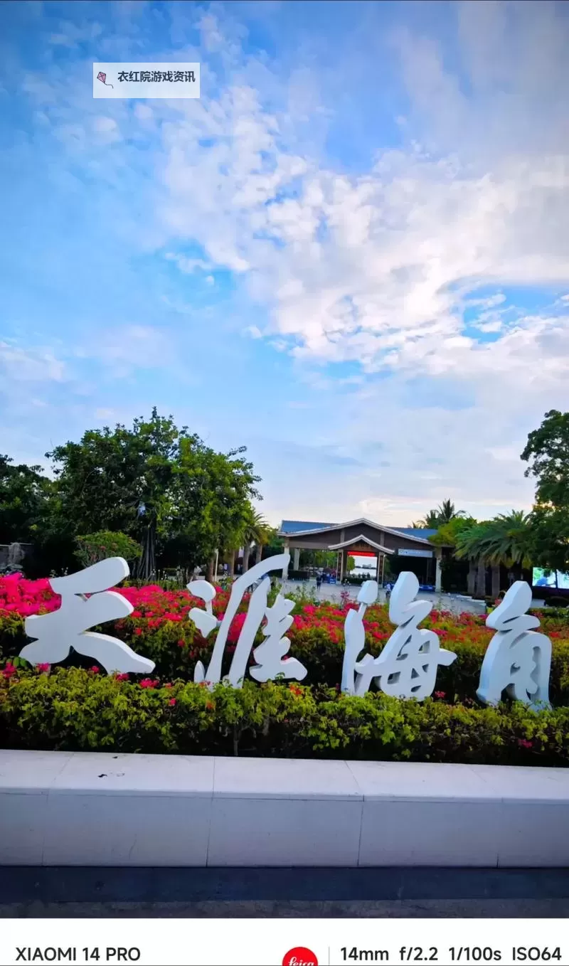 探索迷人风光：尽享国产精品海角的绝美之旅图1