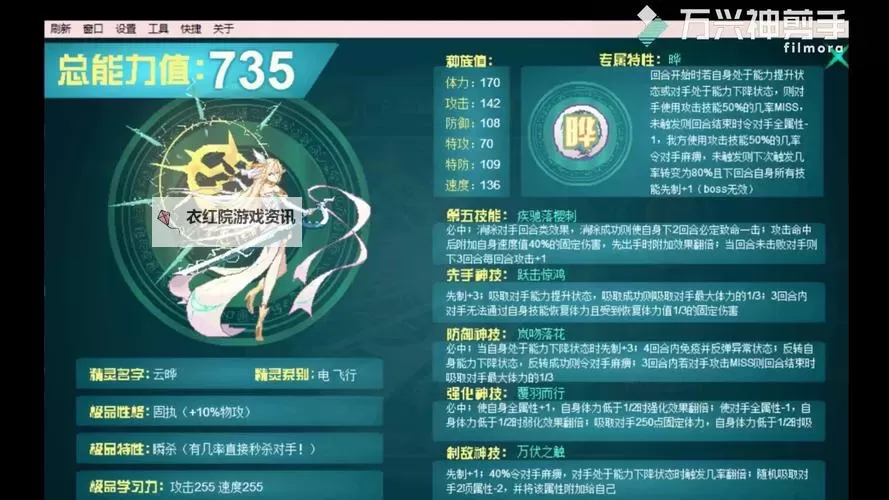 赛尔号新手任务流程详解：完整指南助你轻松起步图2