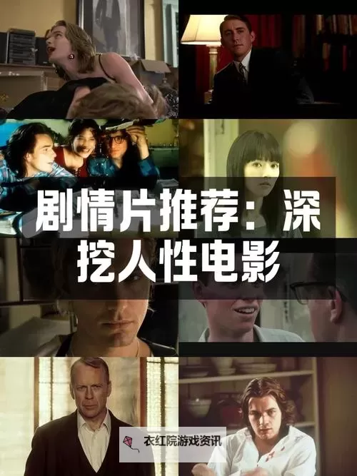 探索精彩影片尽在优优电影网：您的在线电影首选图1