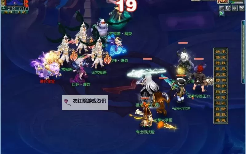 回忆往昔：以前的梦幻西游抓鬼一条龙精彩瞬间图1