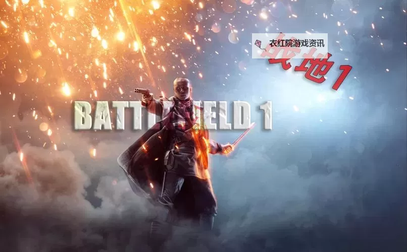 战地1画面设置推荐：打造流畅高清的最佳体验指南图1