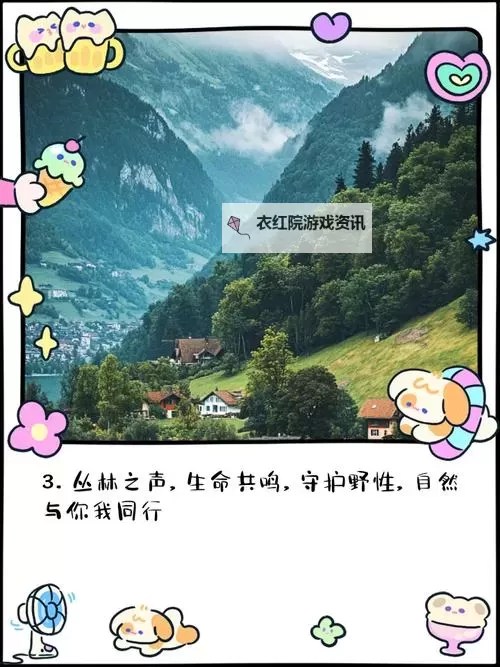 人草人人：生命的共鸣与自然的呼唤图1