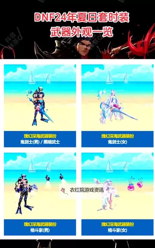 《DNF病毒2024年最新消息：最新动态与应对措施全面解析》图2