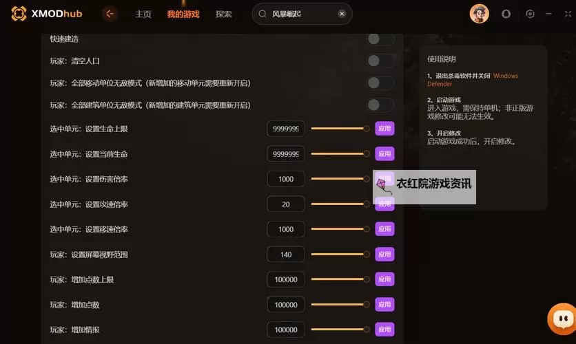 掌握技巧：全面解析修改器游戏修改的方法与技巧图1